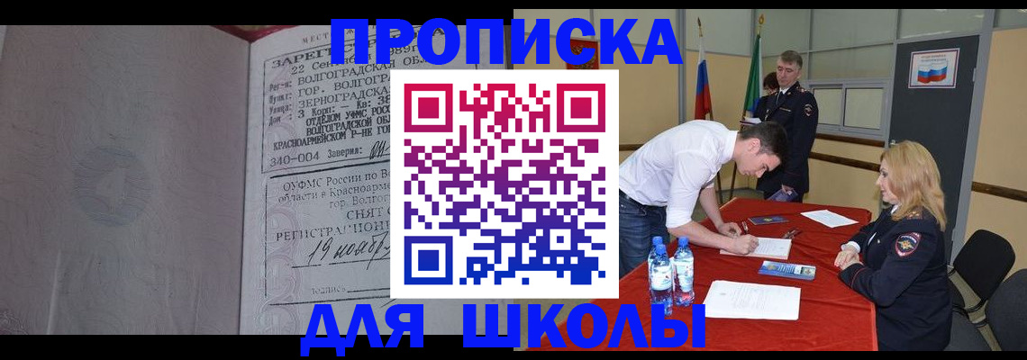 прописка гарантия в Дивногорске
