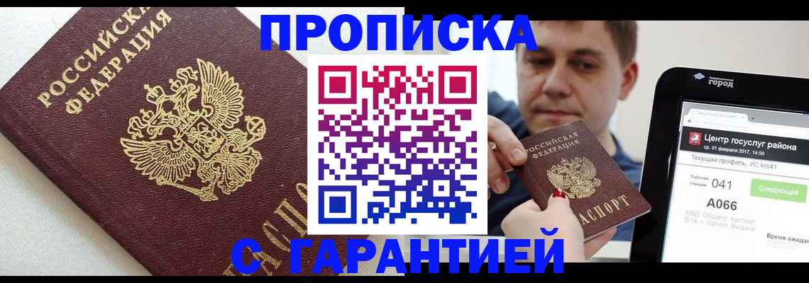 регистрация в Дивногорске