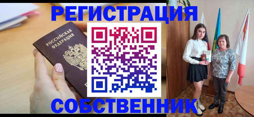 найти адрес прописки в Дивногорске