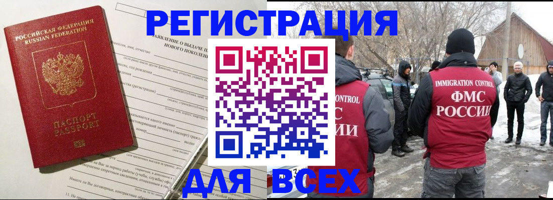 временная регистрация гарантия в Дивногорске