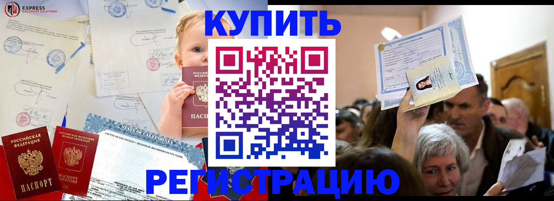 где прописаться в Дивногорске