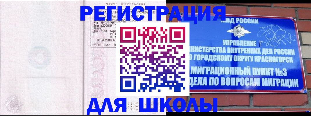 временная регистрация надежно в Дивногорске